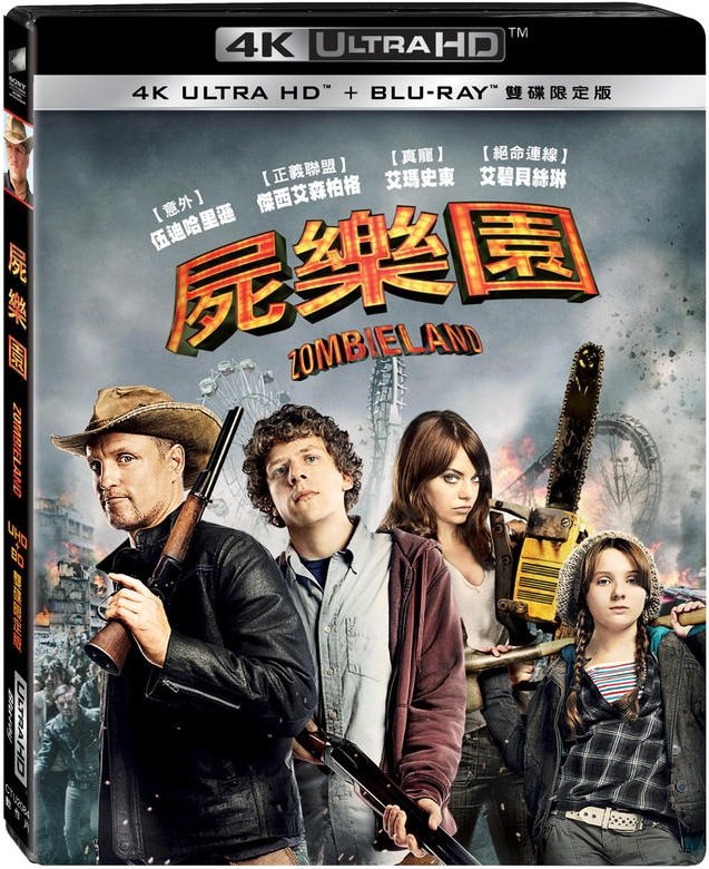 Zombieland_2009_4K-UHD-Blu-ray.jpg