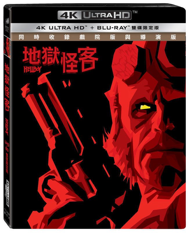 Hellboy_2004_4K-UHD-Blu-ray.jpg