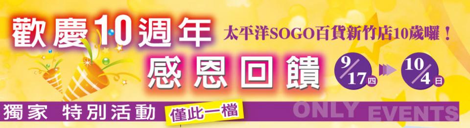 sogo.jpg
