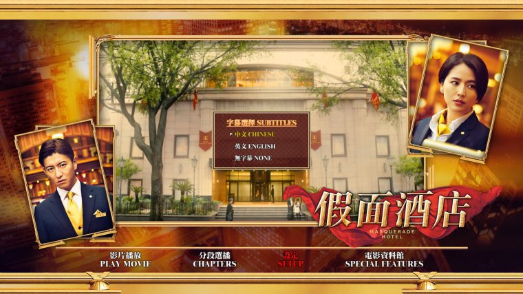 Masquerade Hotel.jpg