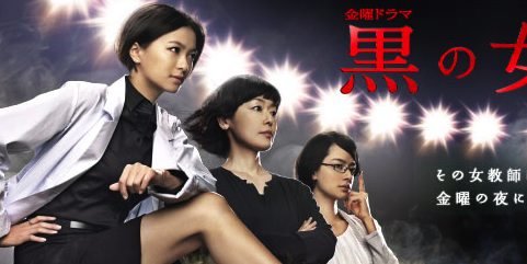 Kuro_no_Onna_Kyoushi-p1.jpg