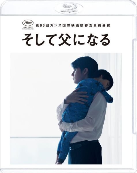Like.Father.Like.Son.2013.JPN.BluRay.jpg
