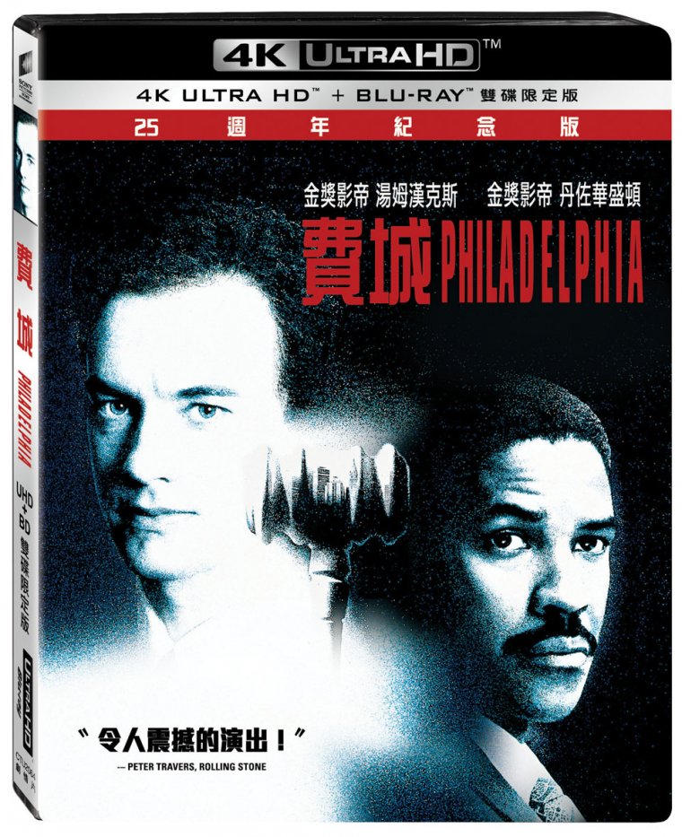 Philadelphia.1993.UHD.jpg
