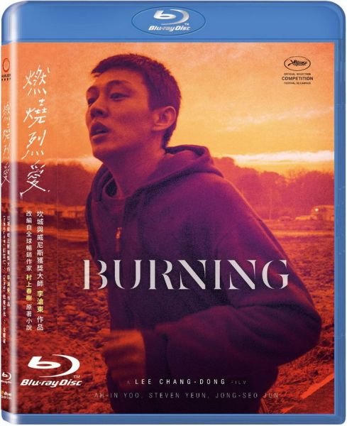Burning.2018.BluRay.jpg