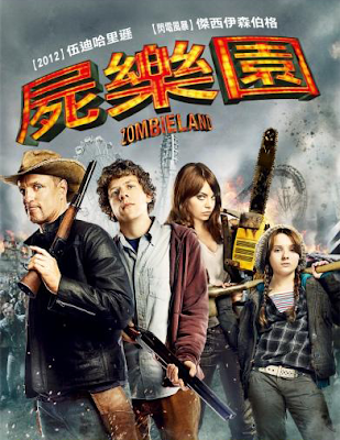 Zombieland (2009).png