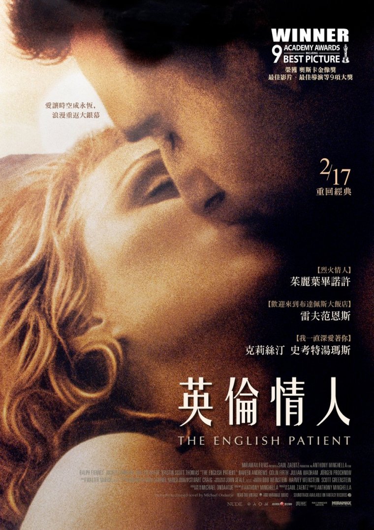 English_Patient_Poster_r.jpg