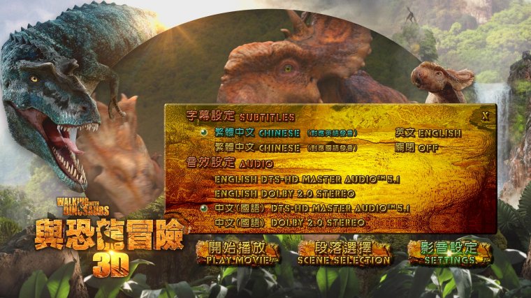 Walking_with_Dinosaurs_3D_2013_Blu-ray_Menu.jpg