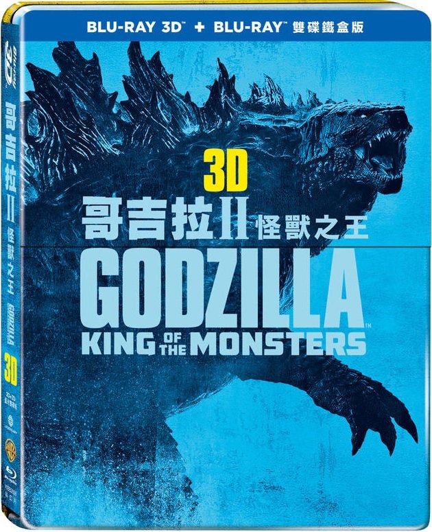 Godzilla_King_of_the_Monsters_2019_Blu-ray.jpg