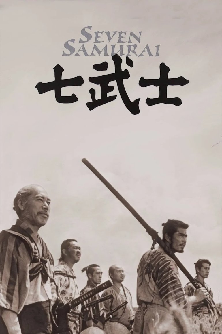 七武士.png