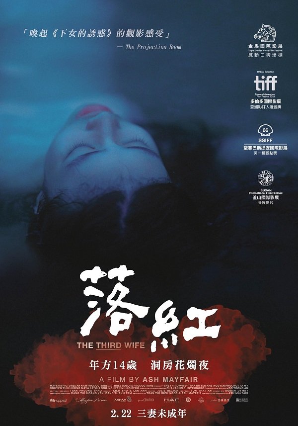 The Third Wife (2018) - 複製.jpg