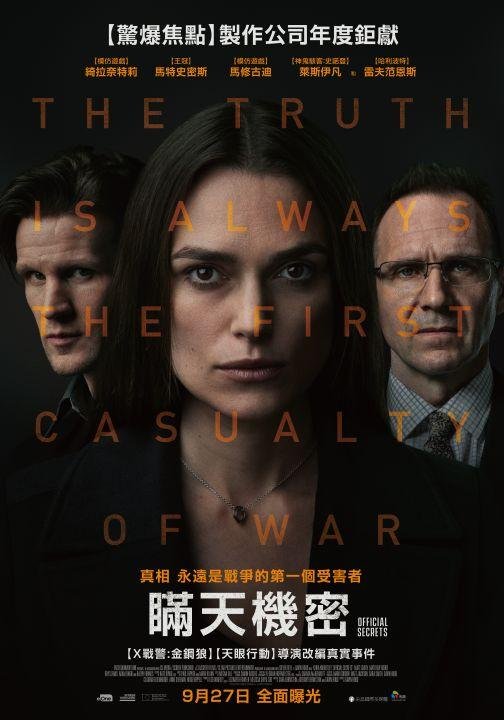 瞞天機密.jpg