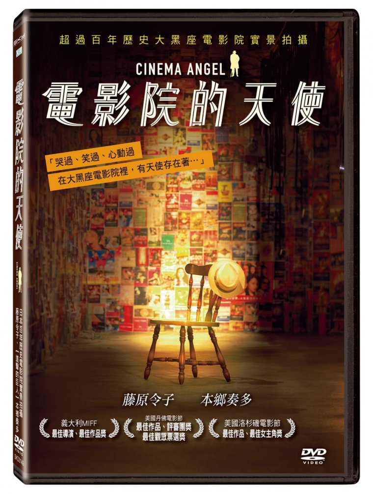 電影院的天使.jpg
