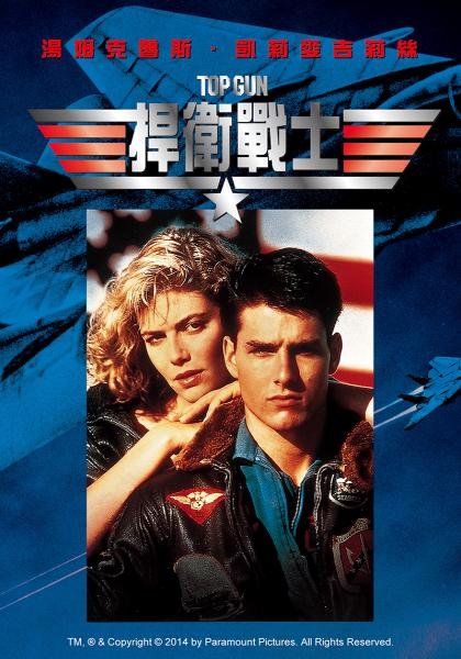 Top Gun.jpg