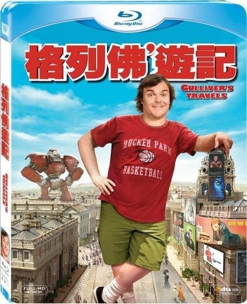 Gullivers_Travels_2010_Blu-ray.jpg