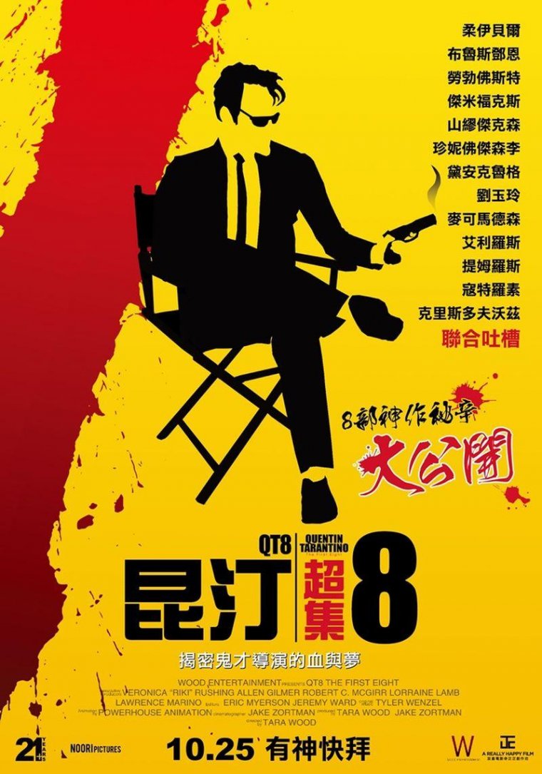 QT8：The First Eight.jpg