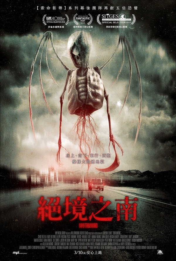 絕境之南 Southbound 2015 - 複製.jpg