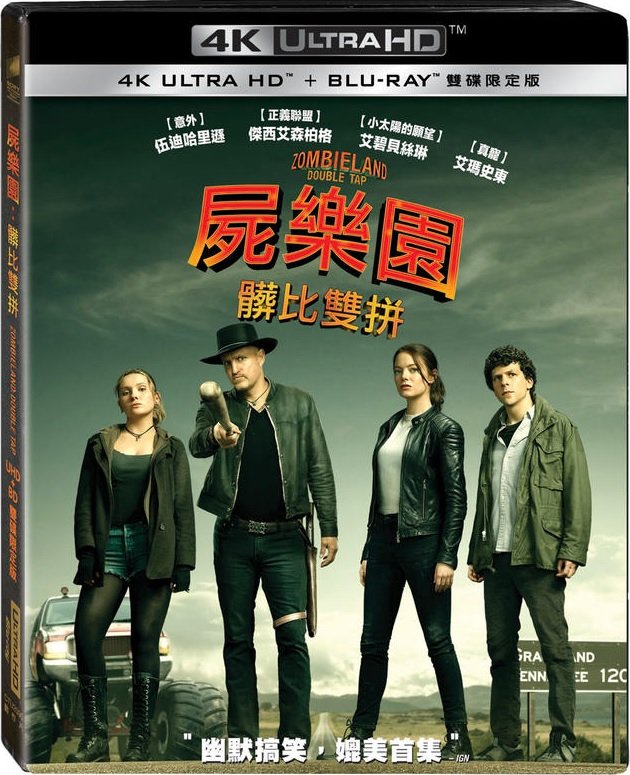 Zombieland_Double_Tap_2019_4K-UHD-Blu-ray.jpg