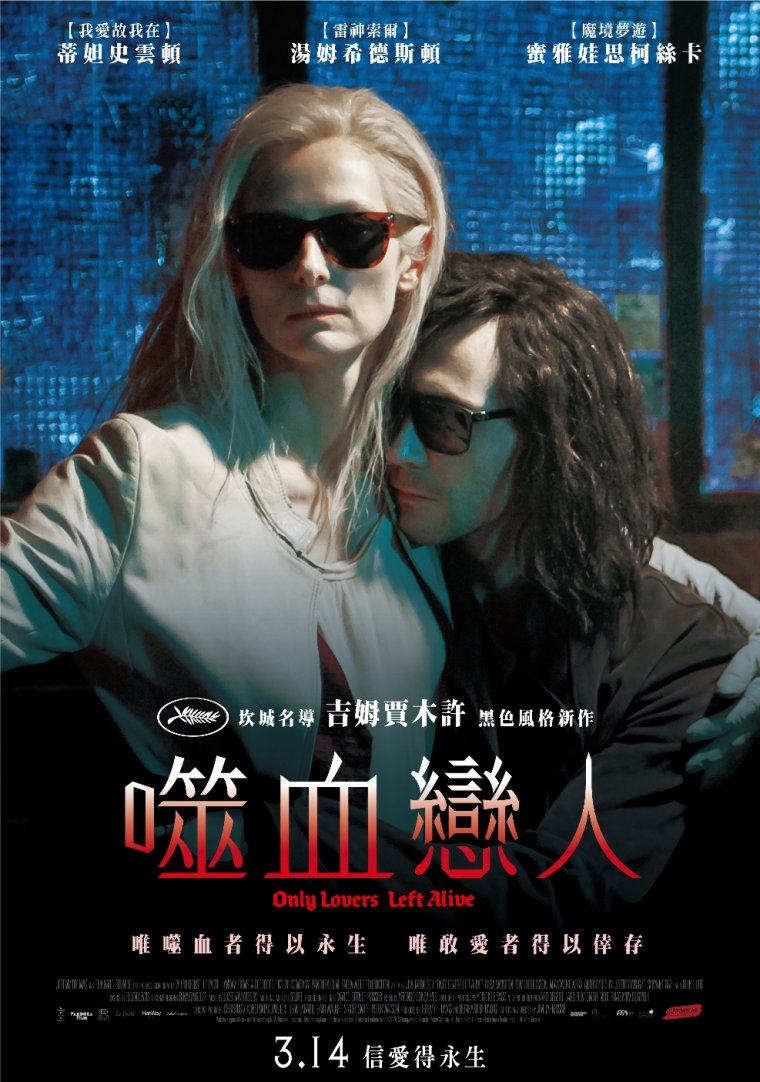 噬血戀人.jpg