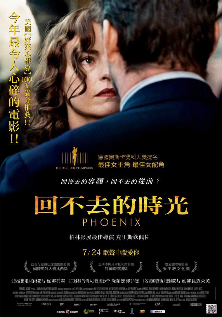 Phoenix.2014.poster.jpg