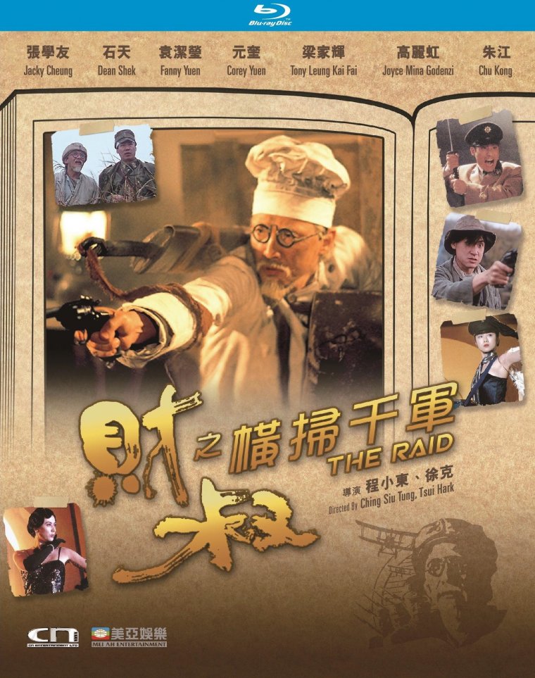 The Raid 1991 BluRay 1080p x264 TrueHD 5.1.jpg