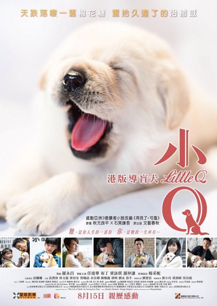 Little Q 2019 BluRay 1080p x264 TrueHD 7.1.jpg
