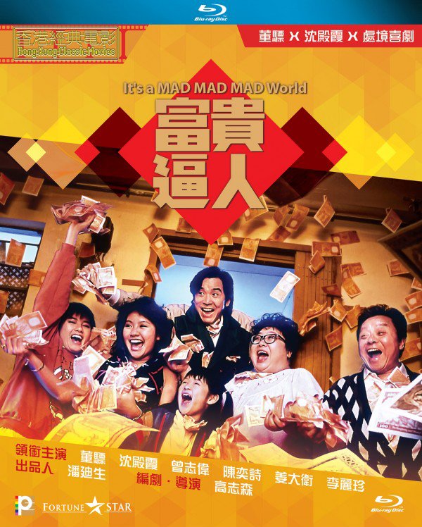 It's A Mad Mad Mad World 1987 BluRay 1080p x264 TrueHD 5.1.jpg