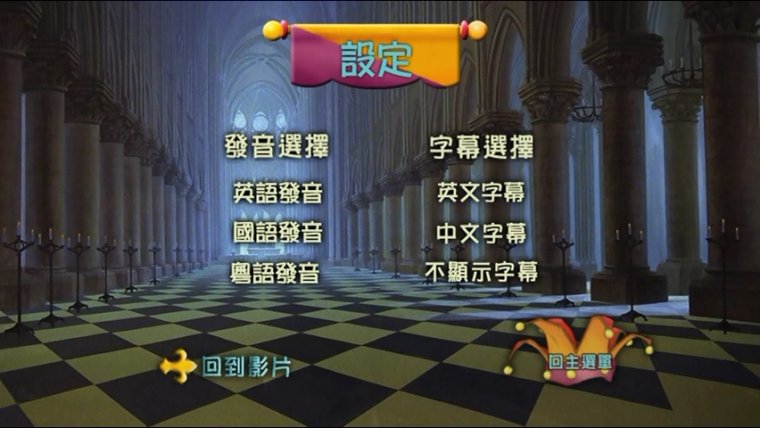 THE_HUNCHBACK_OF_NOTRE_DAME - D__video_ts_20200130_191130.598.jpg