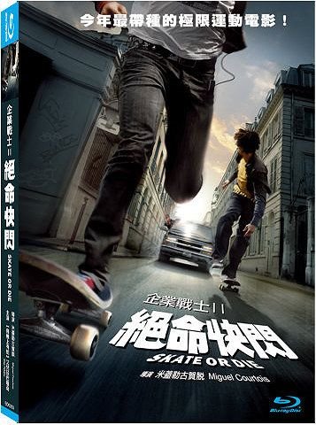 Skate.or.Die.2008.2.BluRay.Cover.TW.jpg