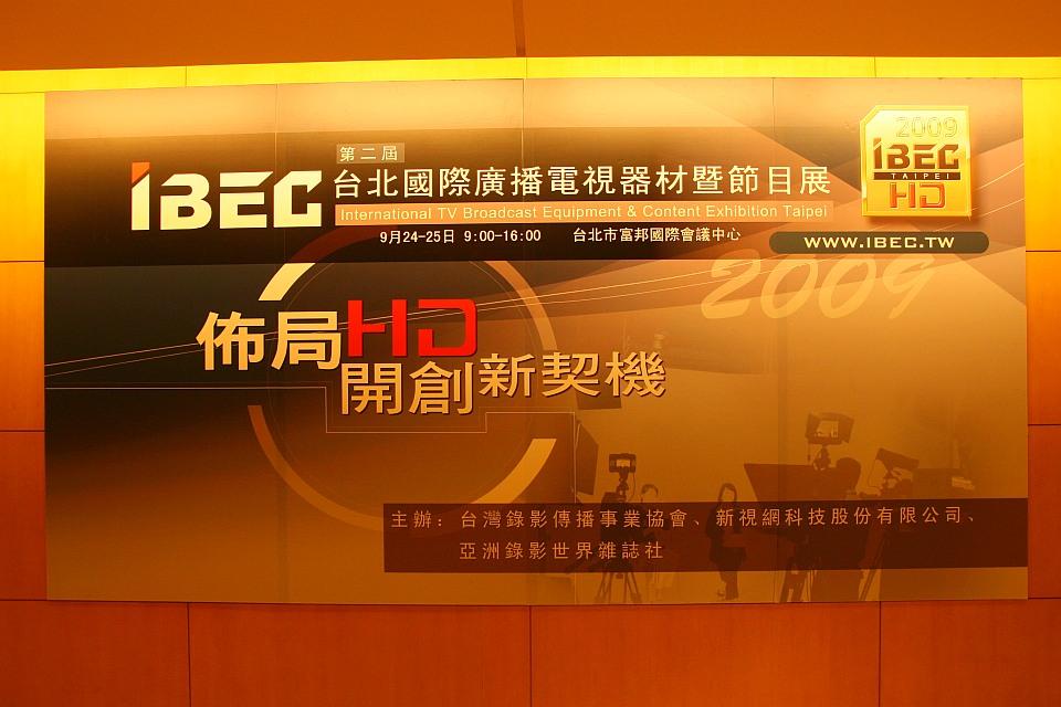IBEC001.jpg