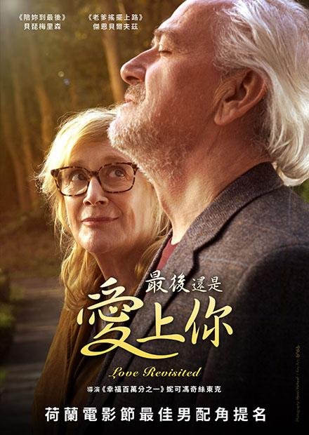 最後還是愛上你.jpg