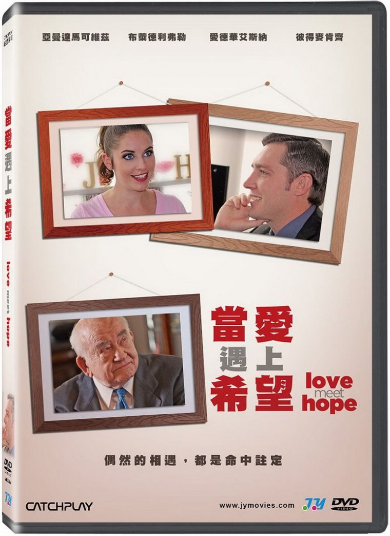 當愛遇上希望.jpg