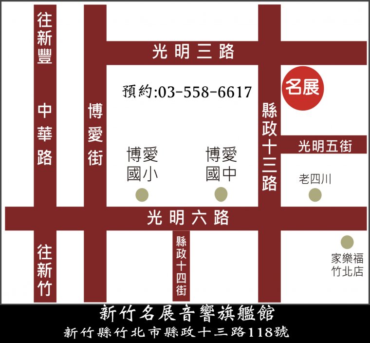 新竹地圖.jpg