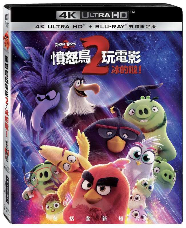 The_Angry_Birds_Movie_2_4K-UHD-Blu-ray.jpg