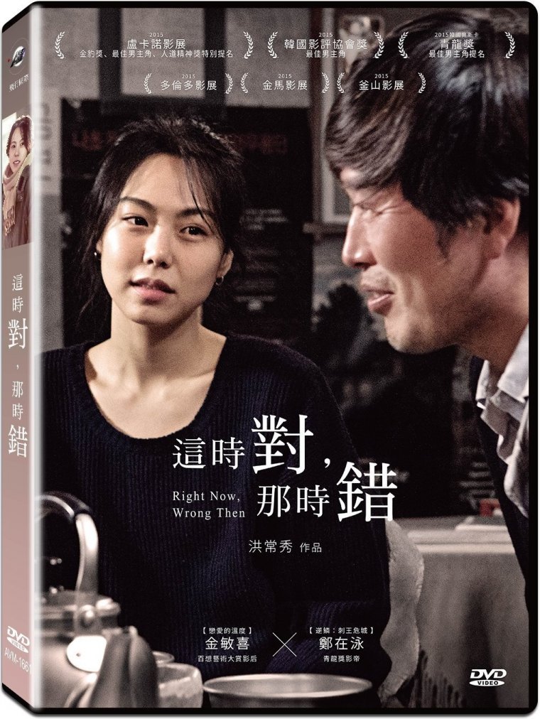 這時對，那時錯.jpg
