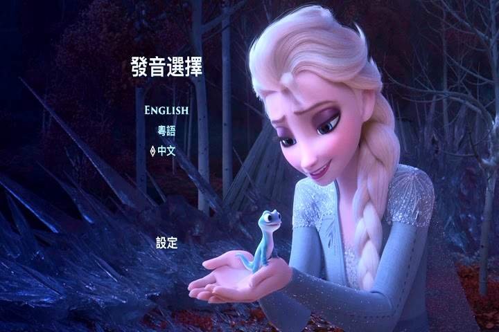 Frozen 2-02.jpg