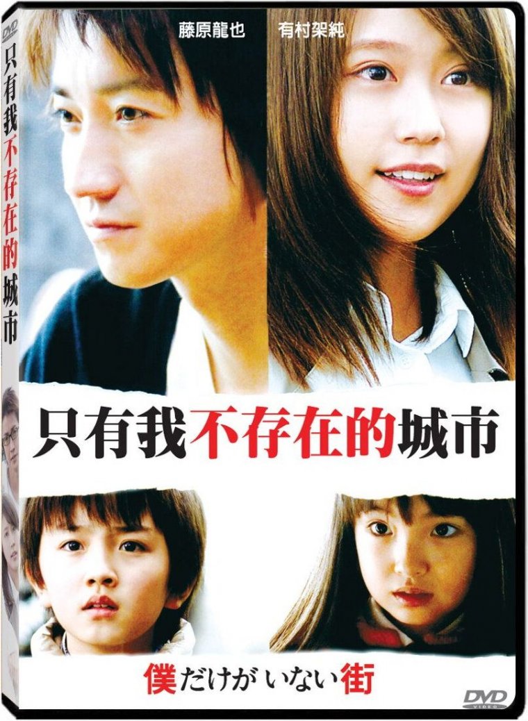 只有我不存在的城市.jpg