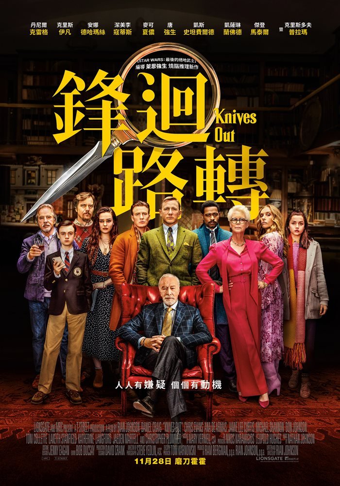 Knives Out.jpg