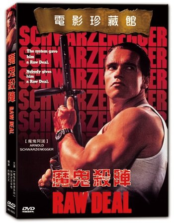 Raw Deal (1986) DVD.jpg