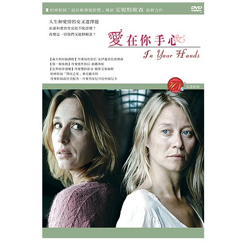 愛在你手心.jpg