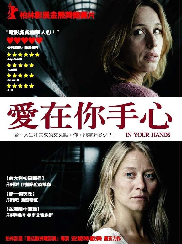 愛在你手心---.jpg