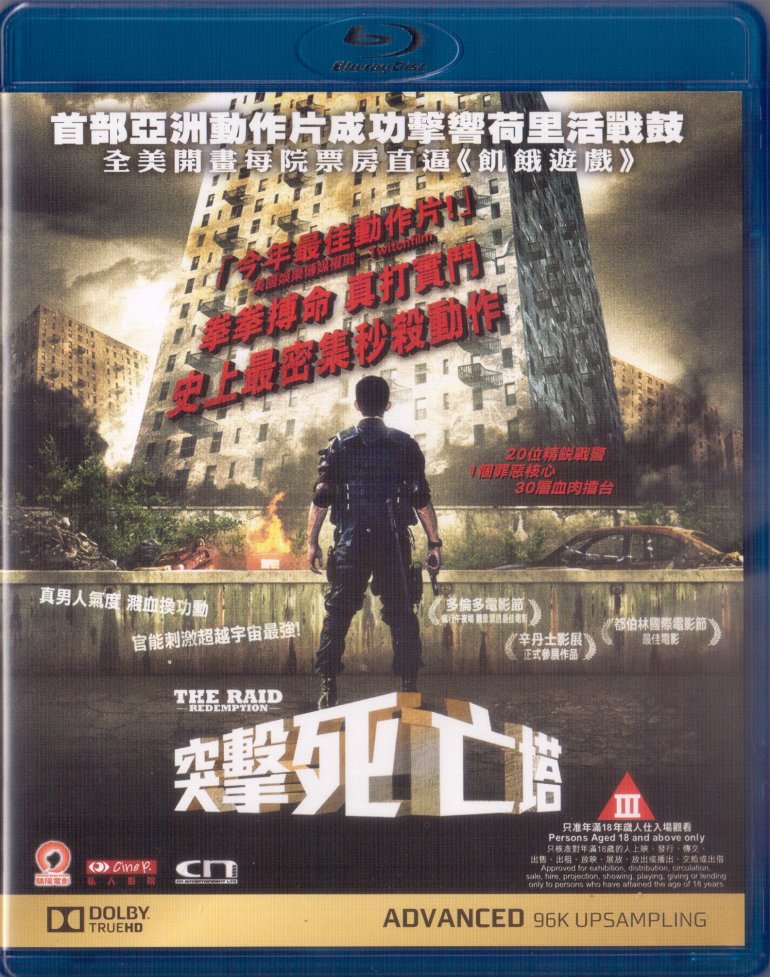 The Raid 1 Redemption 2011 - 2.jpg