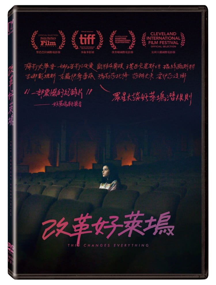 This Changes Everything.jpg