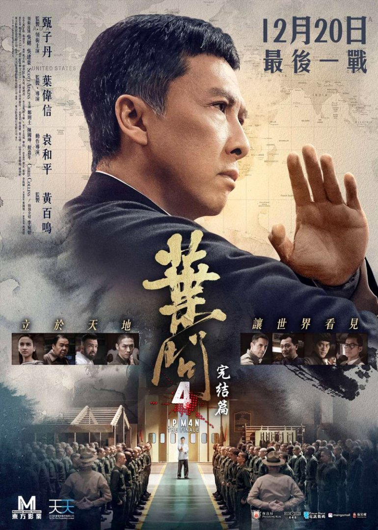 Ip Man 4 The Finale 2019 - 1.jpg