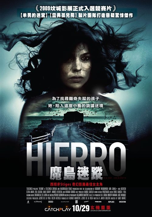 魔島迷蹤 Hierro (2009).jpg