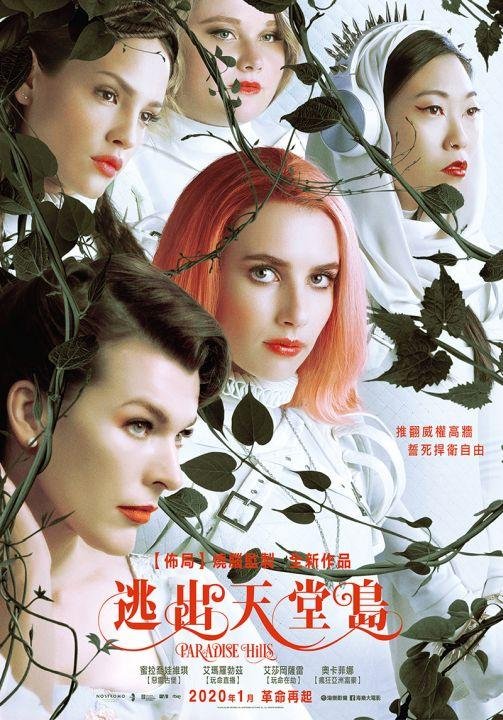 逃出天堂島.jpg