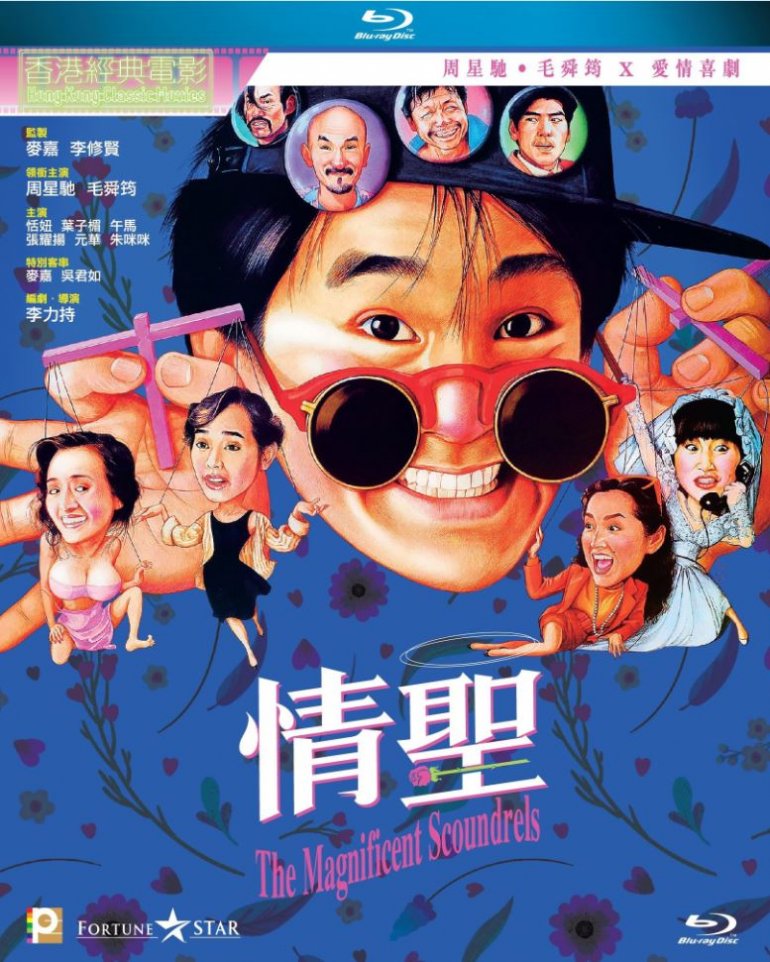 The Magnificent Scoundrels 1991 BluRay 1080p REMUX E-AC-3 2.0.jpg