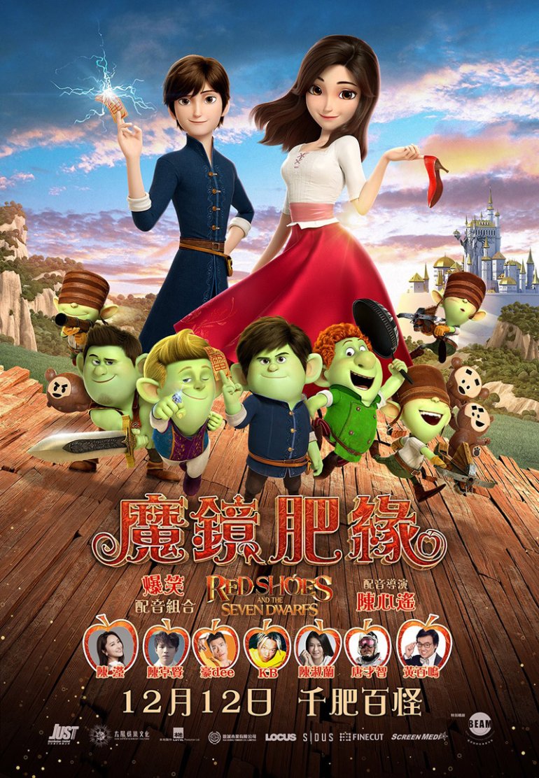 Red Shoes And The Seven Dwarfs 2019.jpg