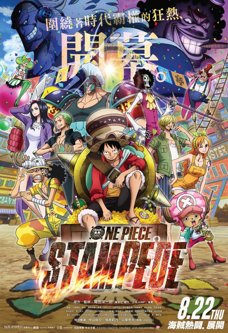 One Piece Stampede 2019 HK BluRay 1080p x264 DTS.jpg