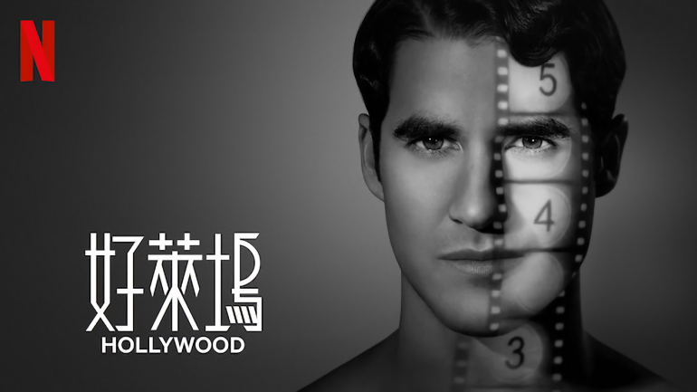 好萊塢-NETFLIX.png