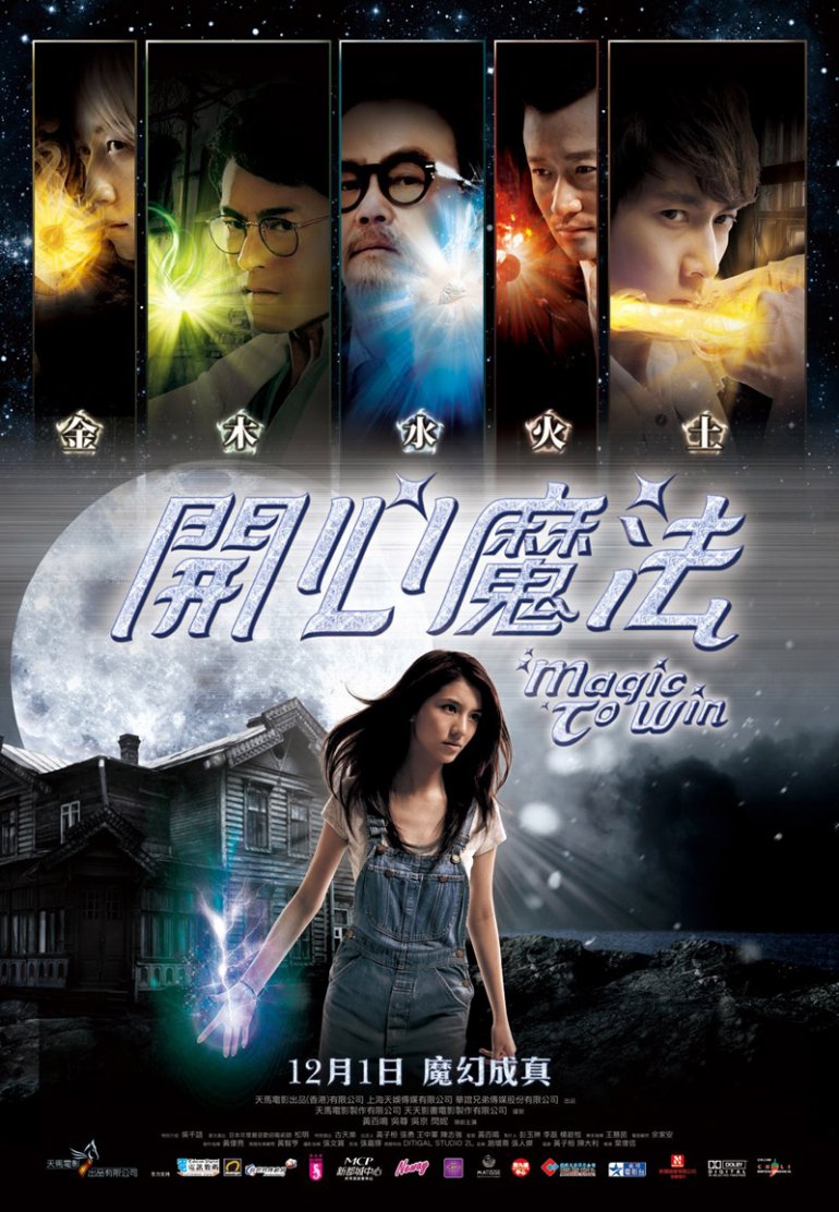Magic To Win 2011 BluRay 1080p x264 DTS.jpg